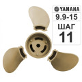 Винт разборный Hidea (YAMAHA )T9.9-15/F15 9 1/4*11 в Иркутске