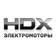 Электромоторы HDX в Иркутске
