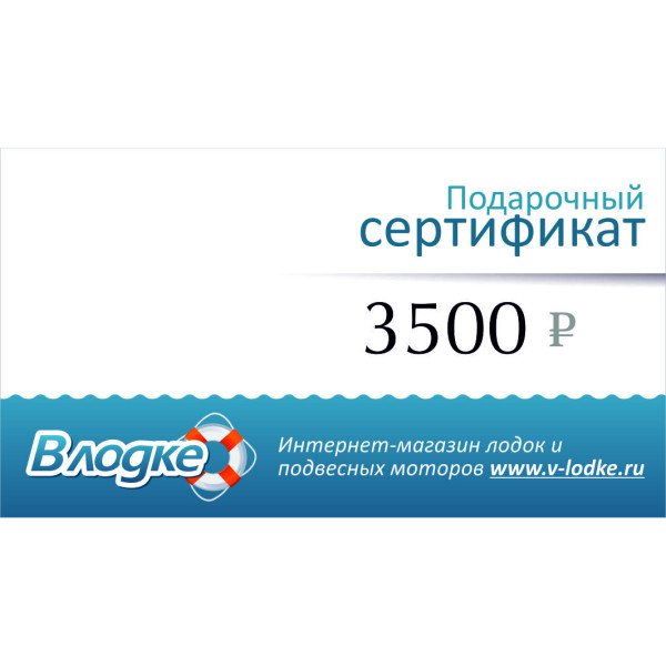 Подарочный сертификат на 3500 рублей в Иркутске