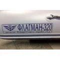 Надувная лодка Флагман 320 в Иркутске