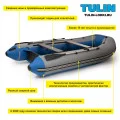 Надувная лодка Tulin К-240 в Иркутске