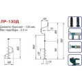 Ледобур двуручный Барнаул ЛР-130Д в Иркутске
