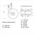 Транцевые колёса откидные укороченные 0121 в Иркутске